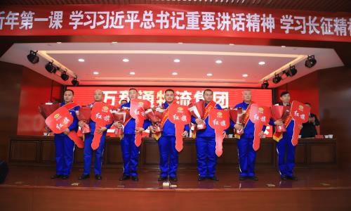 大吊狂草美女万和通物流集团2022年度总结表彰大会